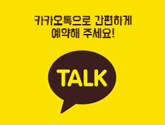 카카오톡